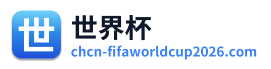 世界杯